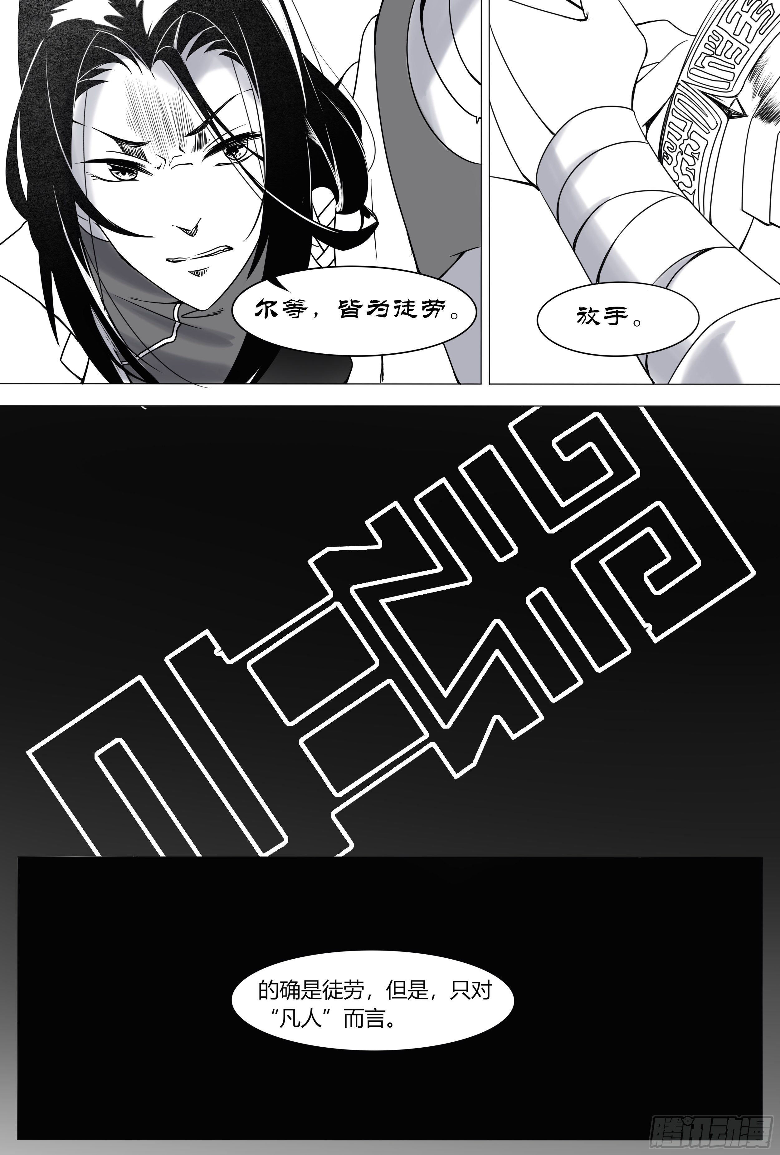 游医24