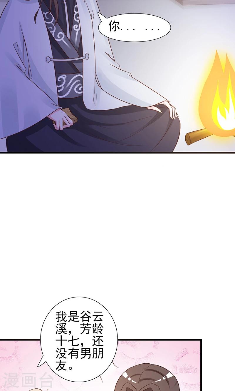 第5话 又遇追杀10