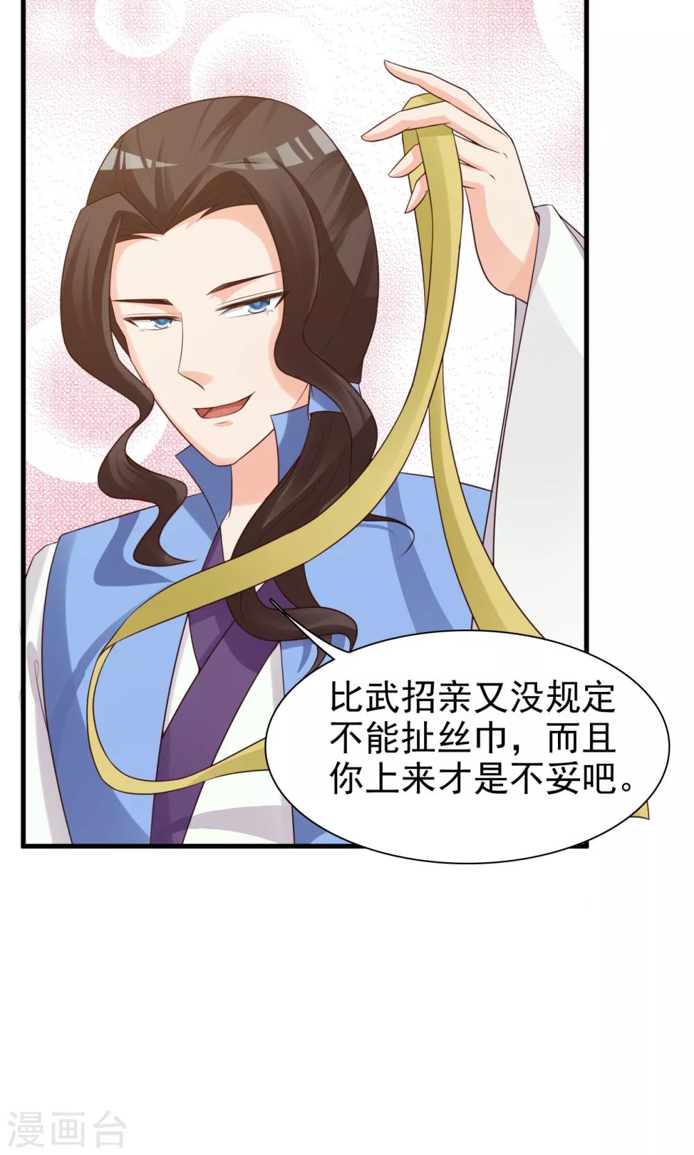 第13话 比武招亲37