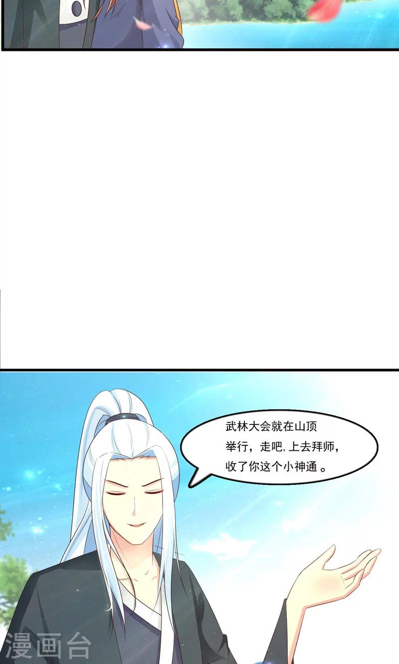 第15话 岚！老母亲想你16