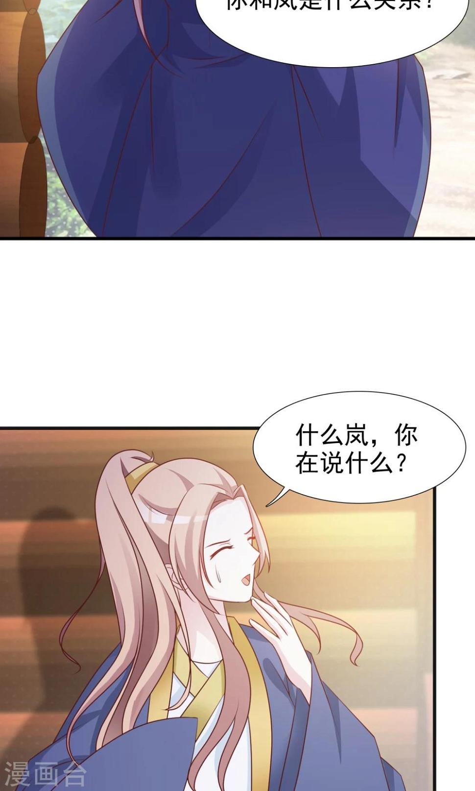 第10话 被绑架9