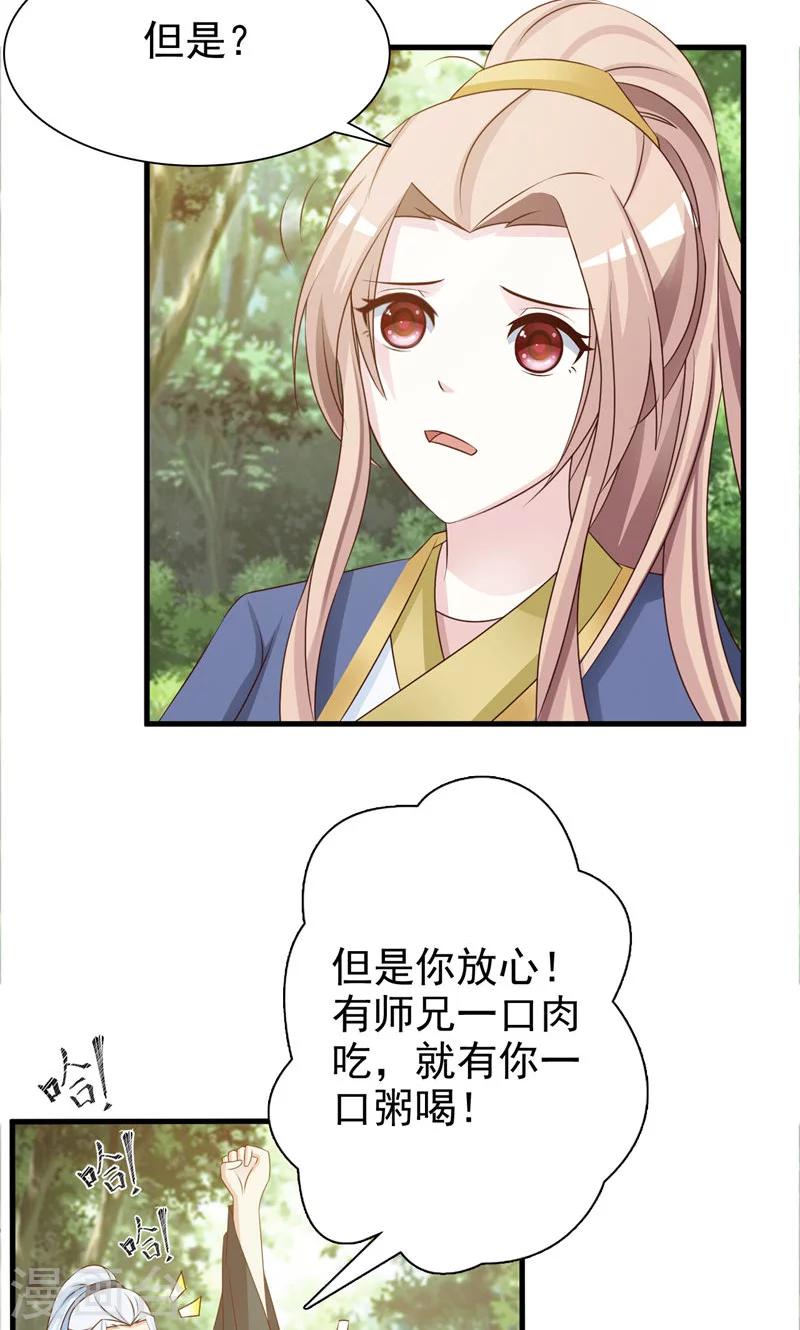 第15话 岚！老母亲想你26