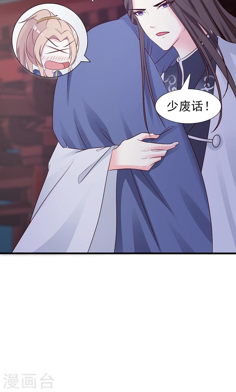 第5话 又遇追杀27