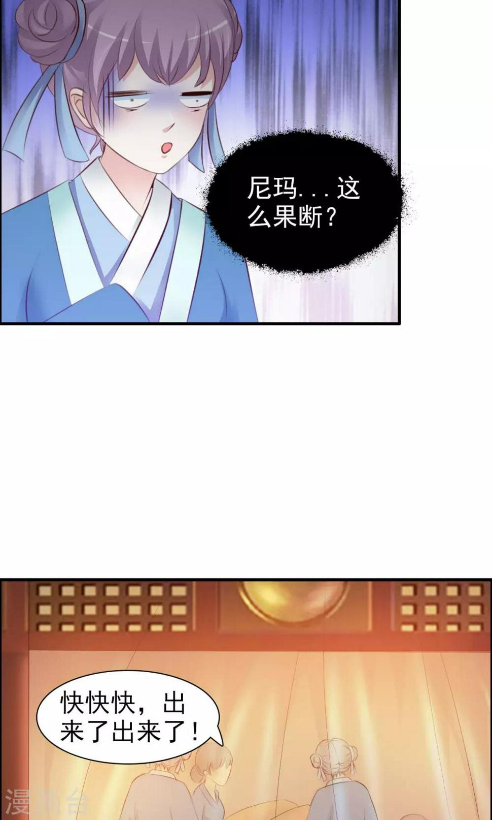 第1话 莫名穿越18