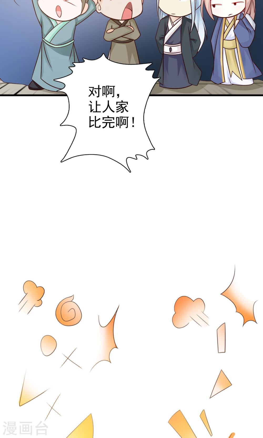 第13话 比武招亲39