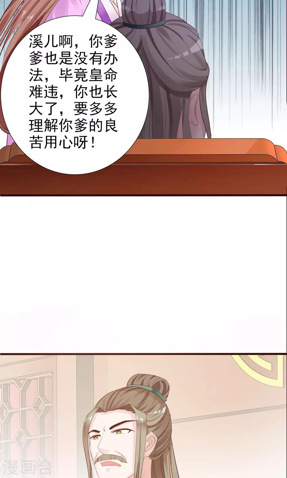 第2话 谋划出逃13