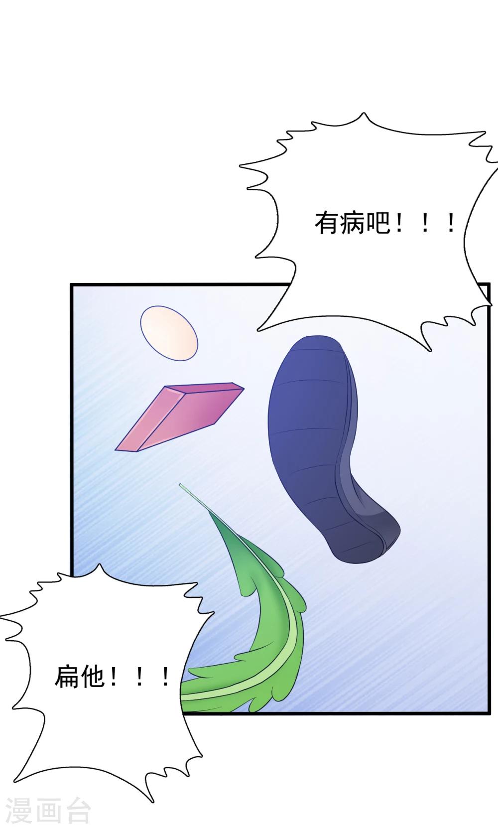 第13话 比武招亲51