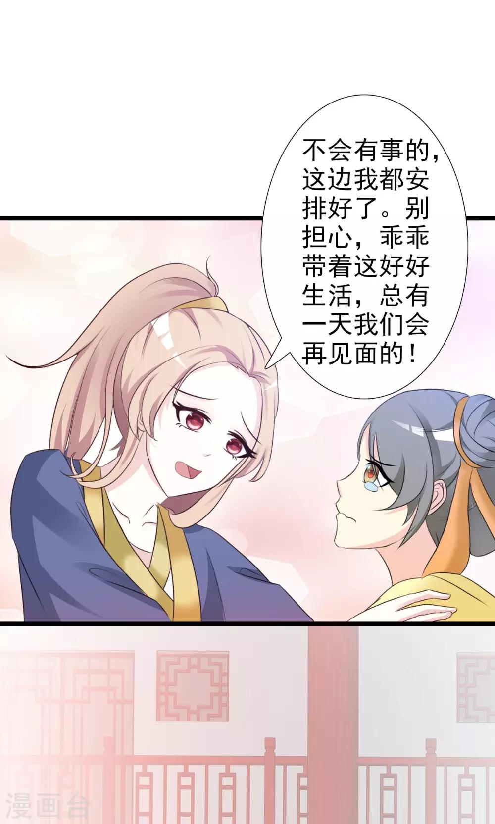 第3话 女扮男装29