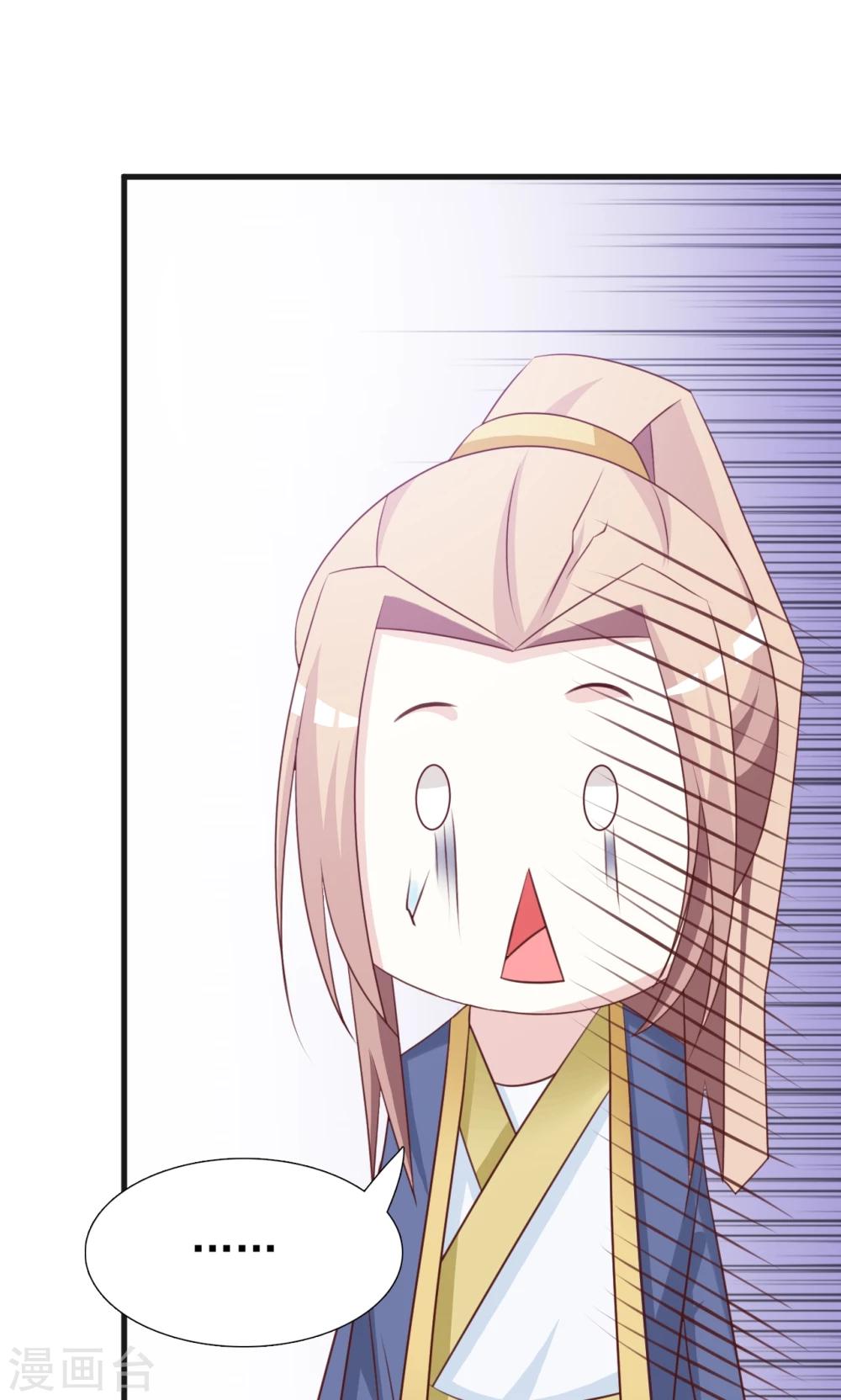 第11话 路遇山匪21