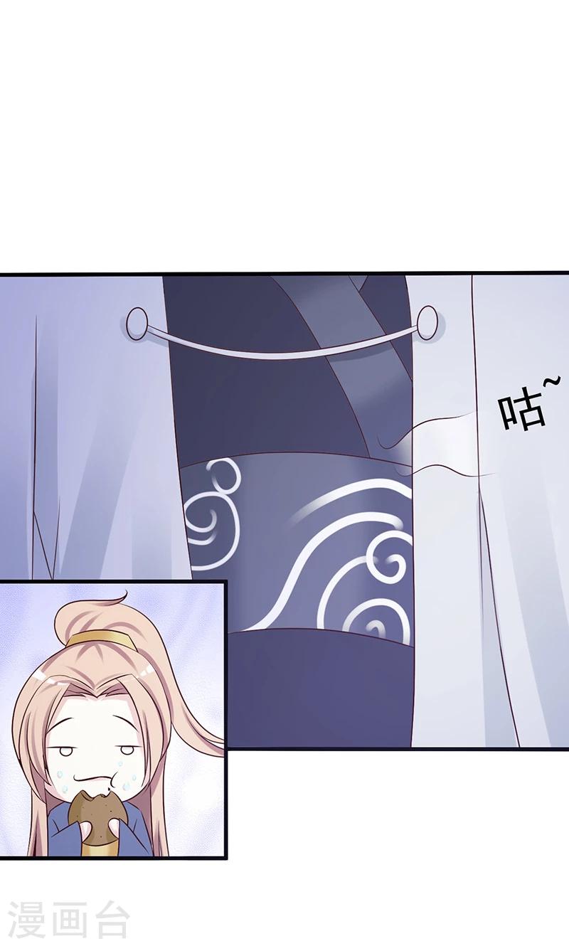 第5话 又遇追杀7