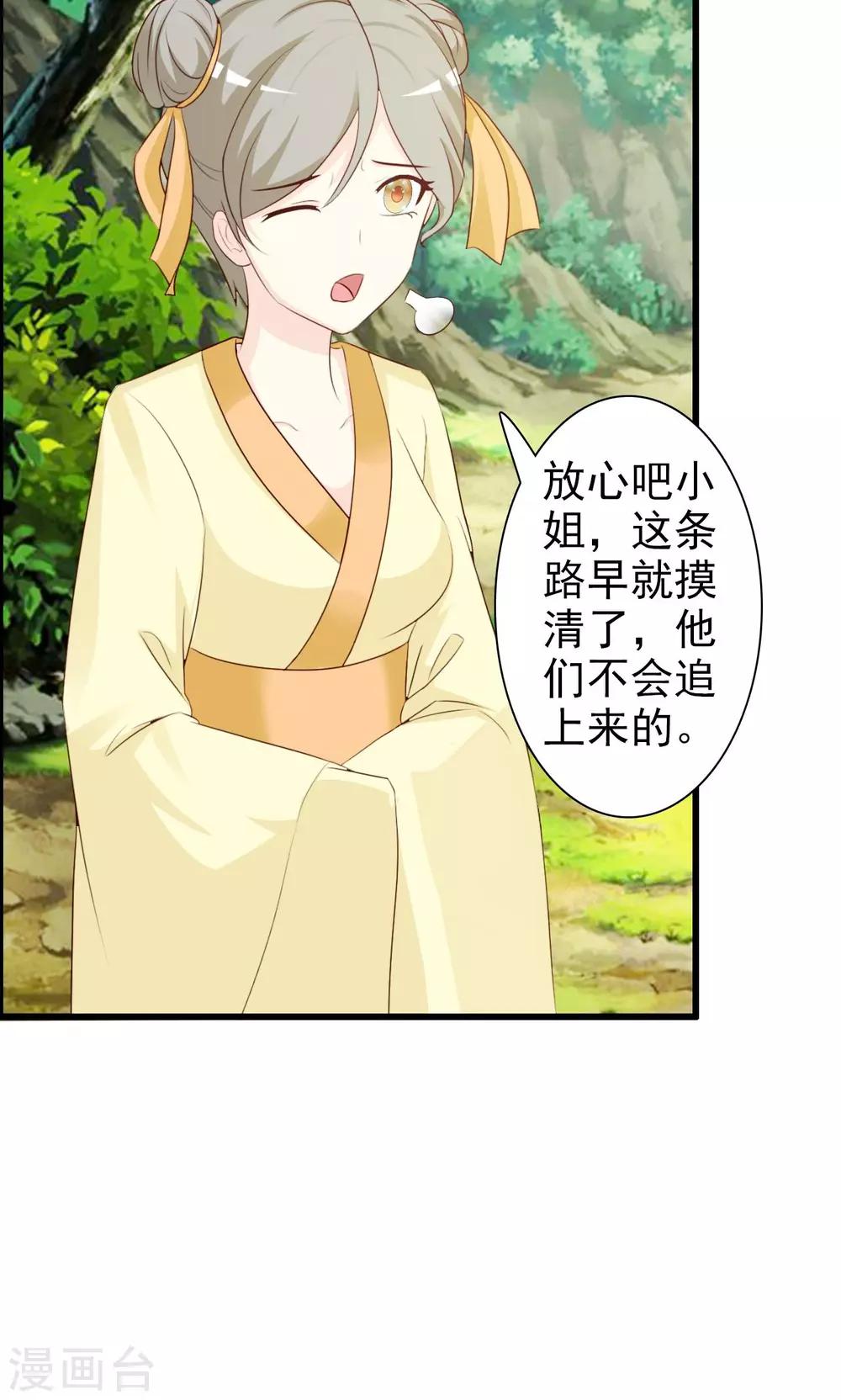 第3话 女扮男装8