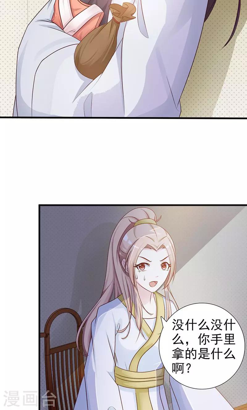 第7话 住在一起？29