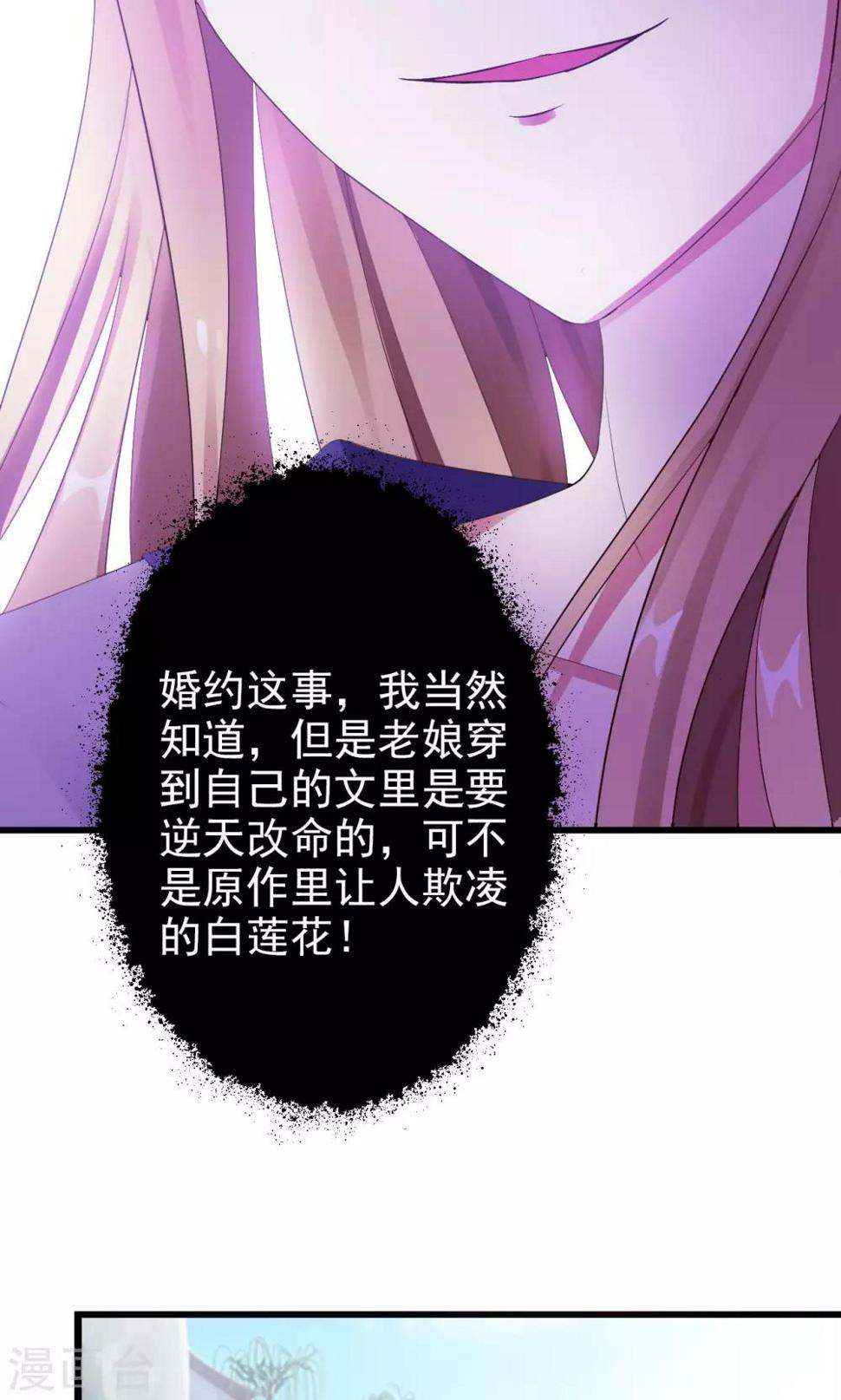 第2话 谋划出逃4