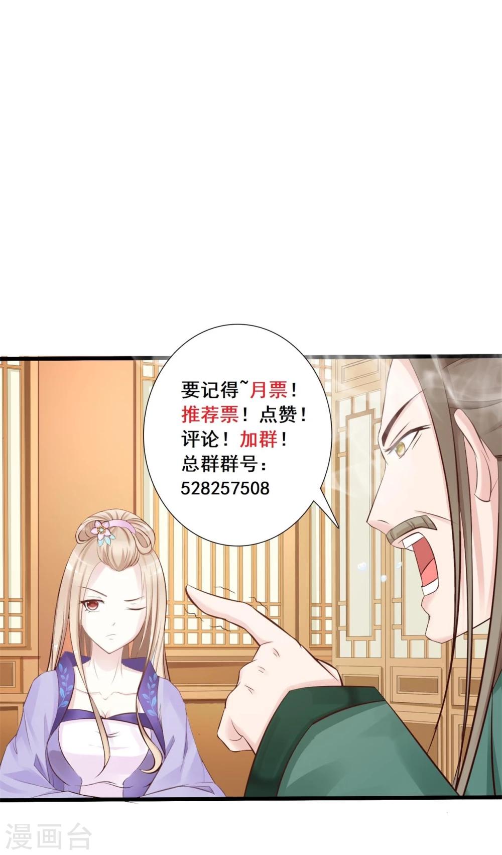 第11话 路遇山匪34