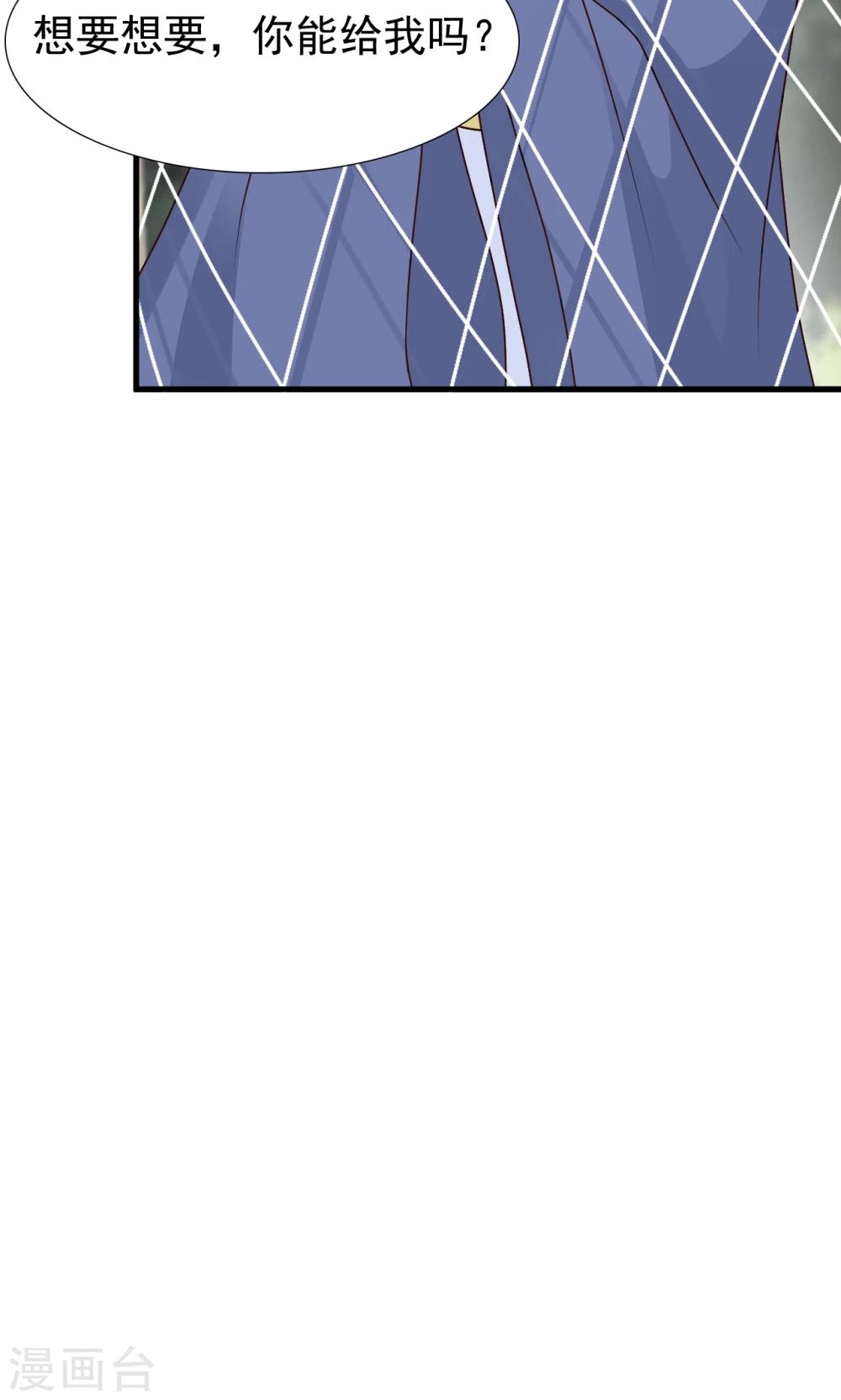第11话 路遇山匪33