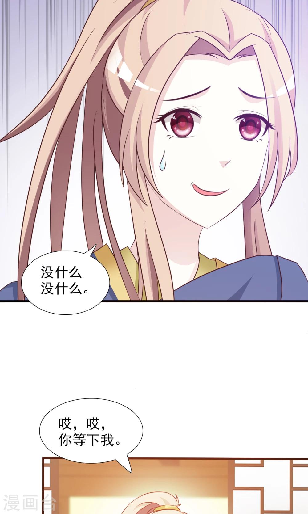 第8话 进军蜀中21