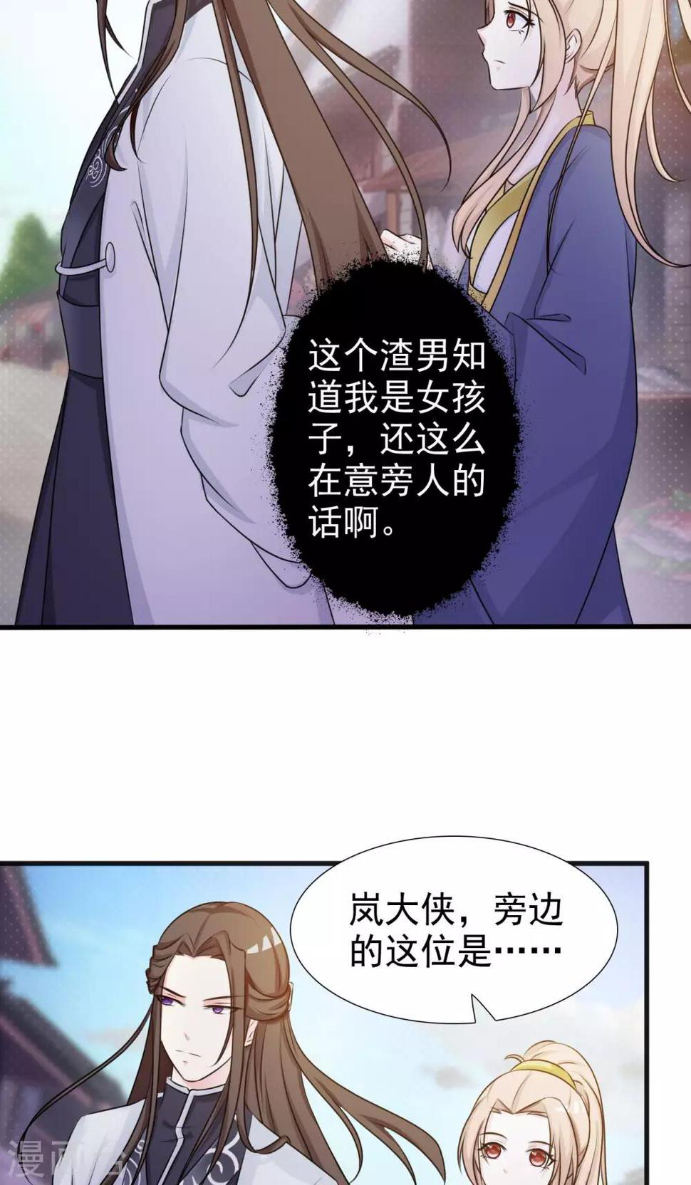 第9话 不成体统13