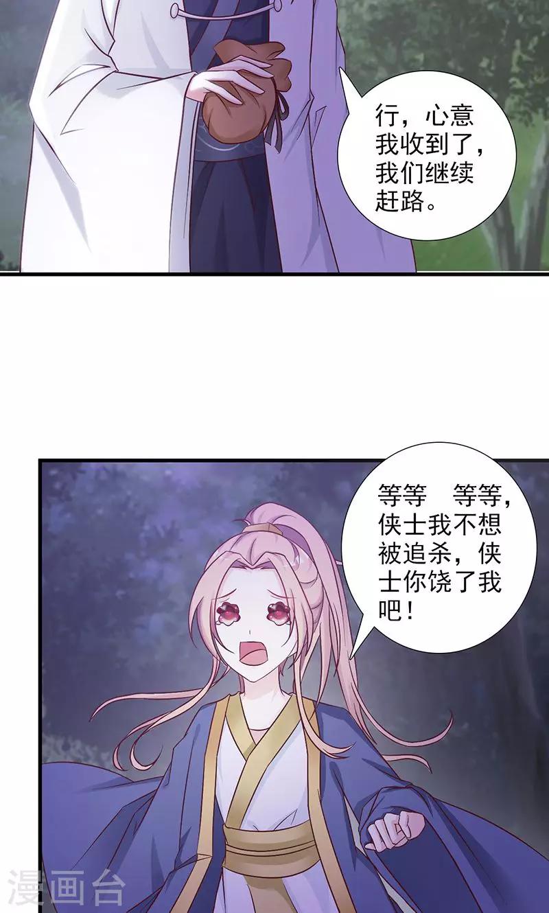 第6话 同行16