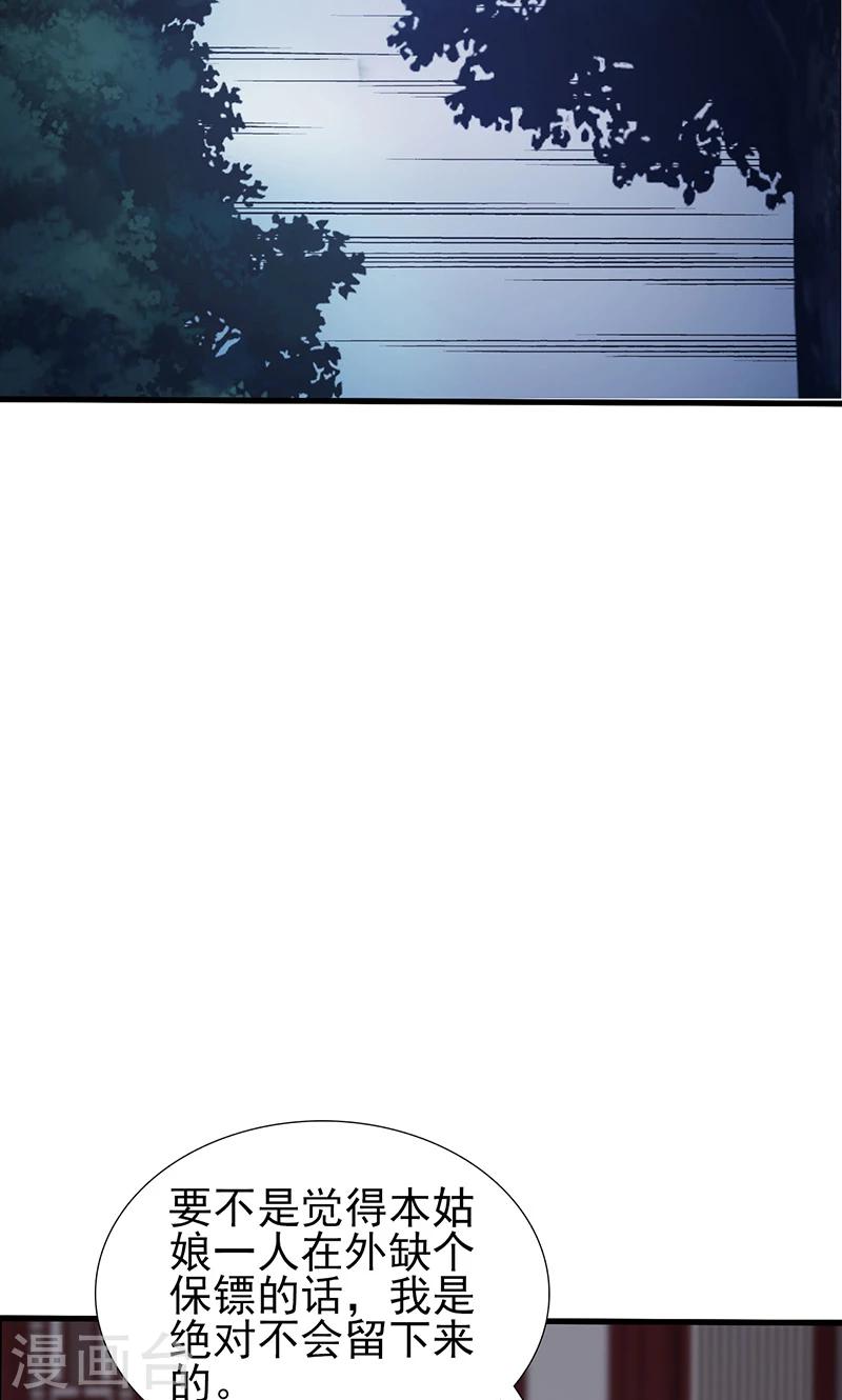 第5话 又遇追杀20