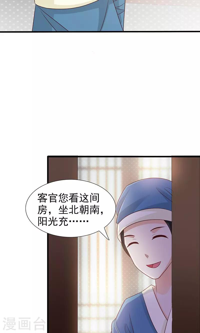 第7话 住在一起？11
