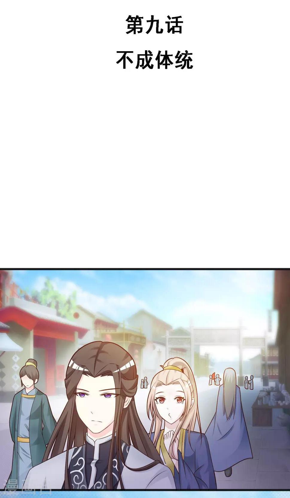 第9话 不成体统2