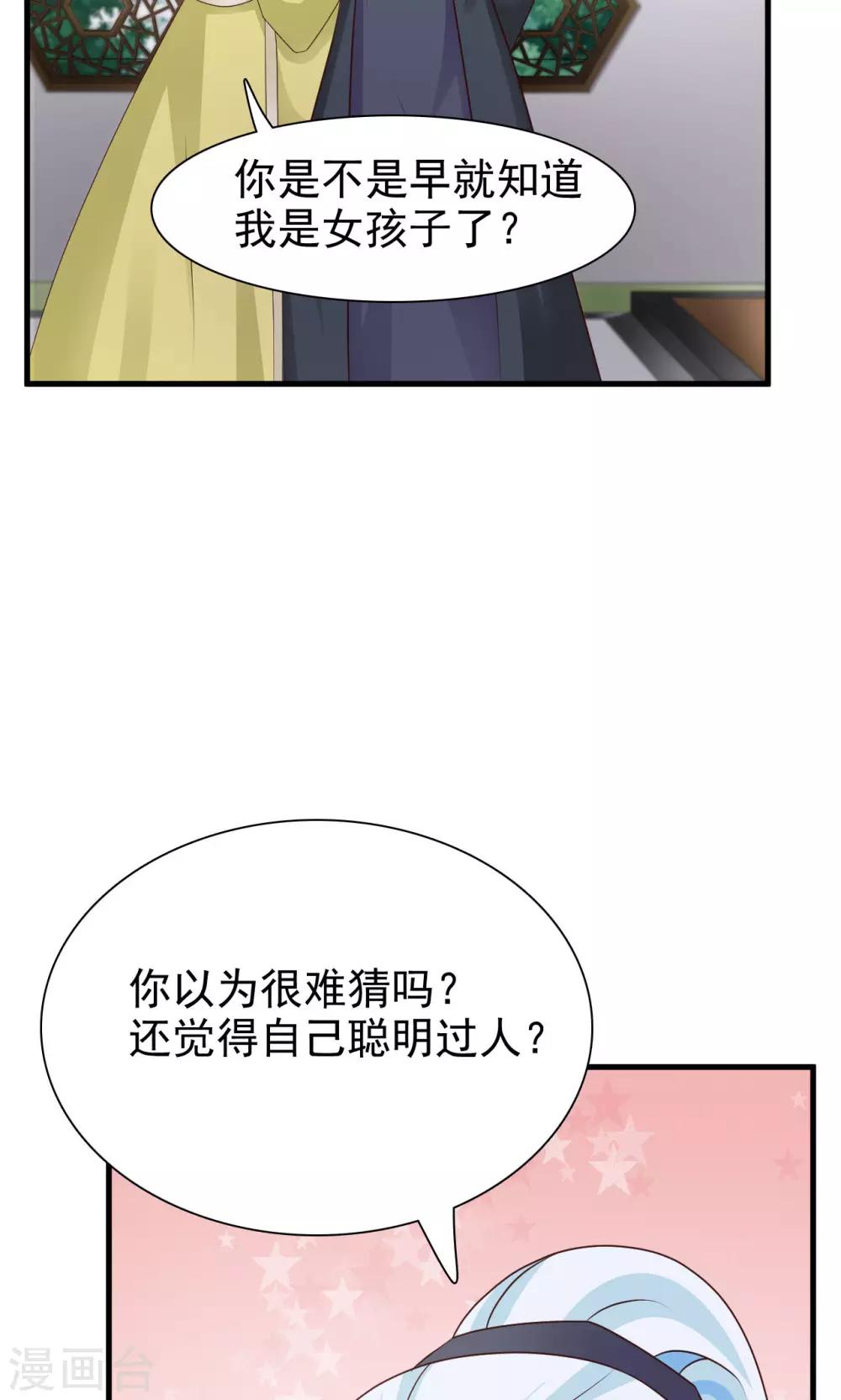 第16话 重回女装10