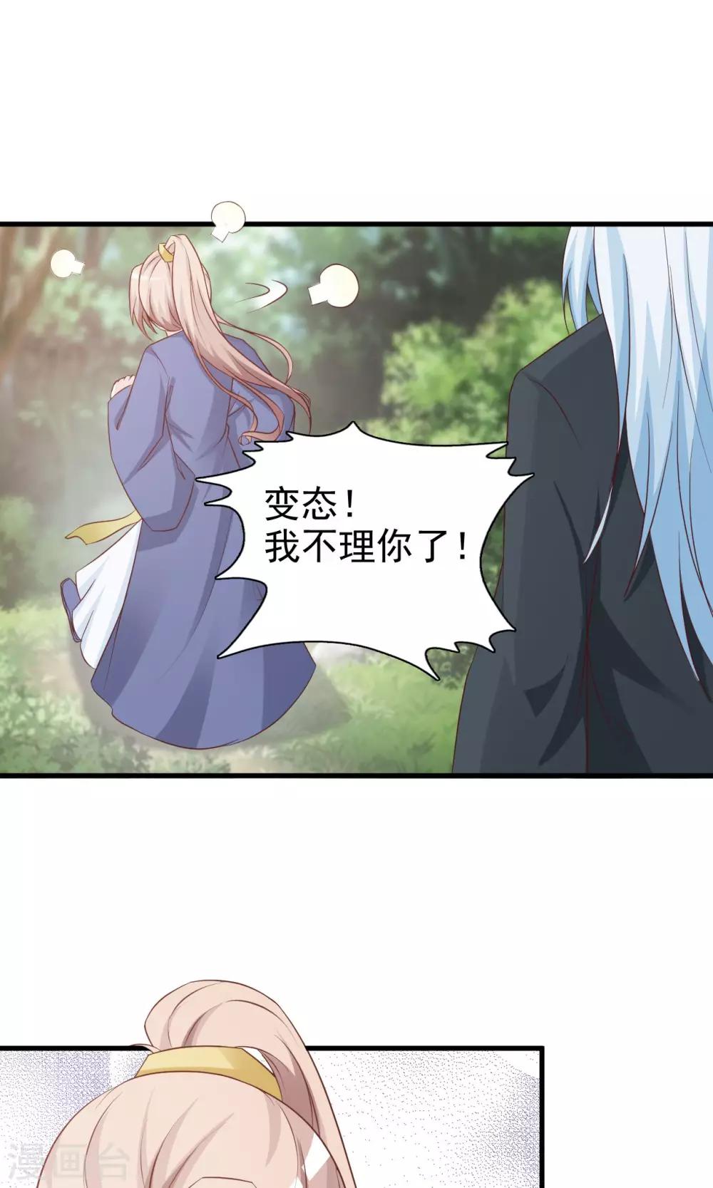 第12话 要去武林大会？22