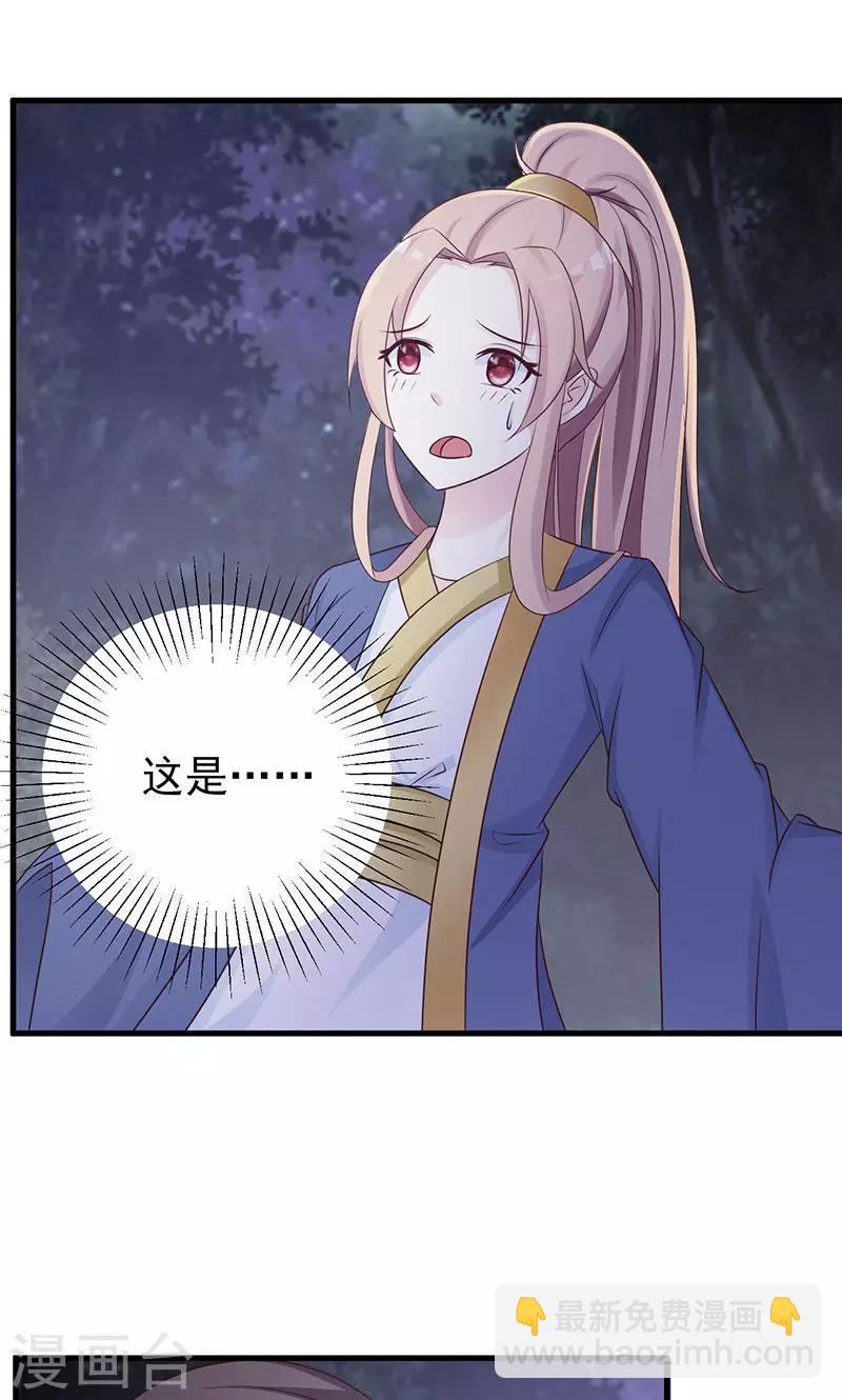 第6话 同行28