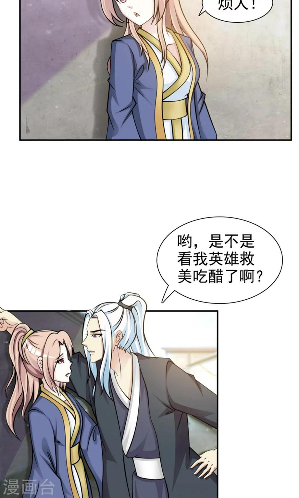 第14话 跟哥走吃香喝辣？3