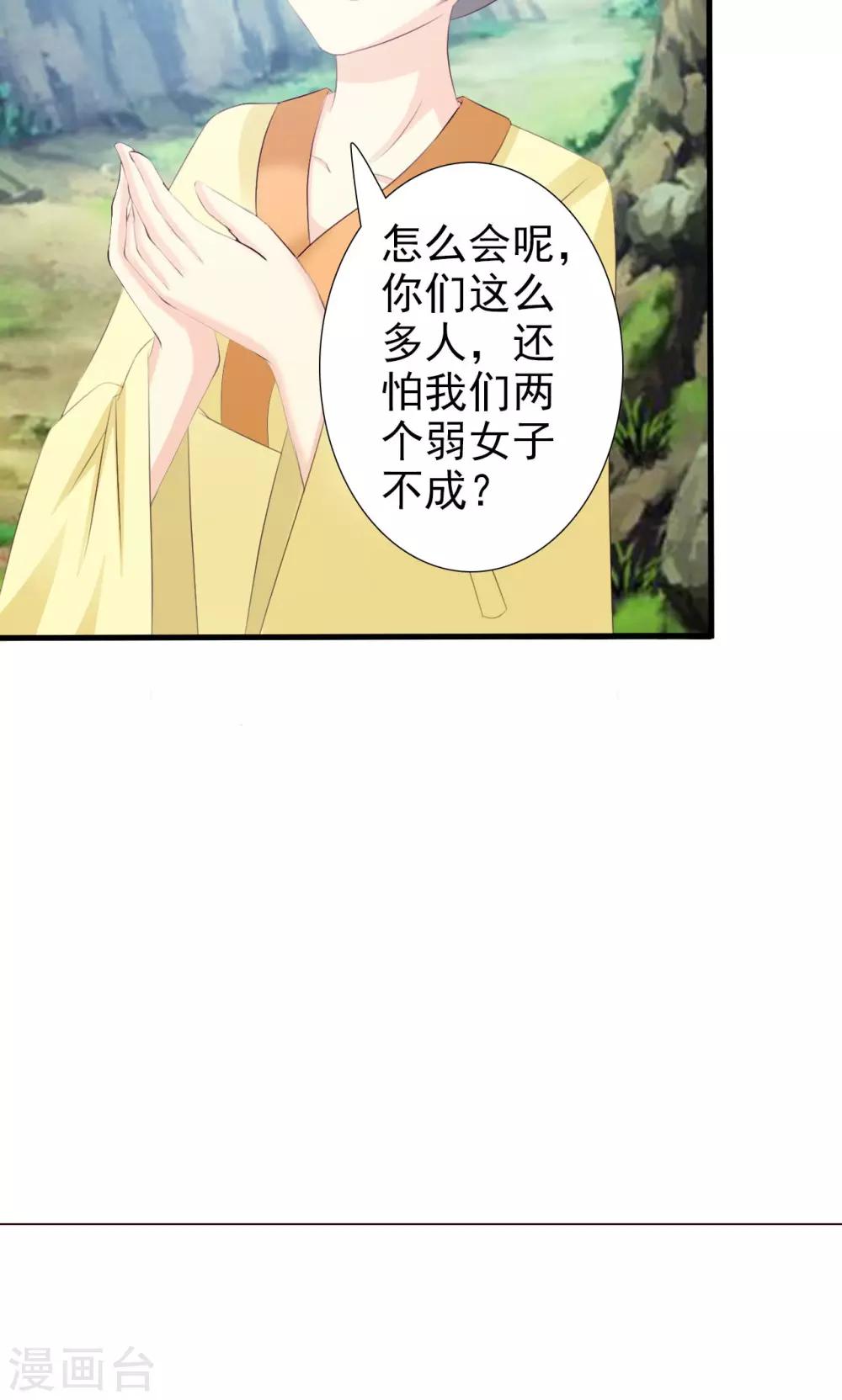第3话 女扮男装21