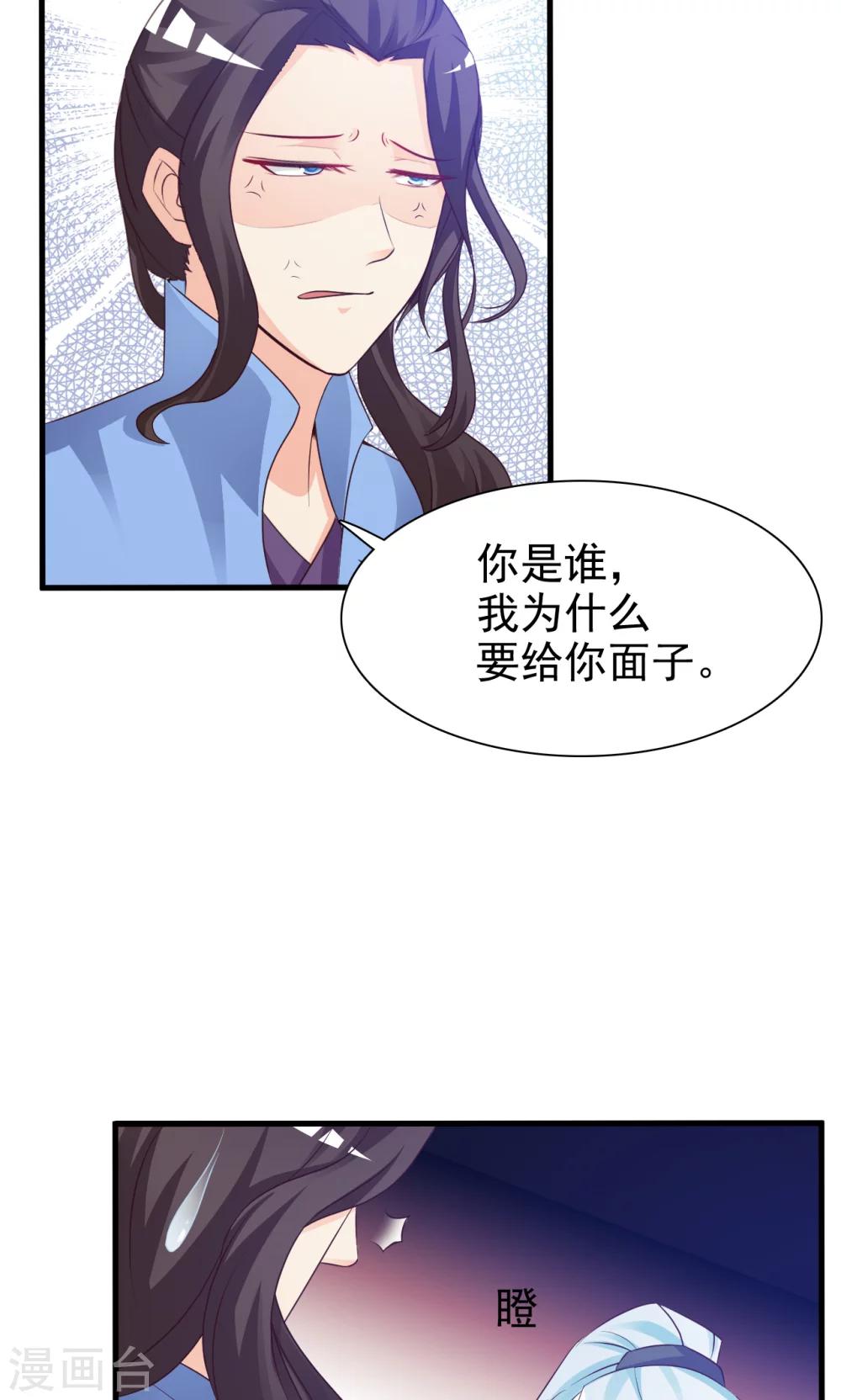 第13话 比武招亲47