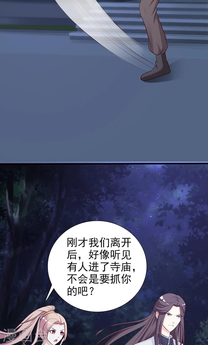 第5话 又遇追杀36