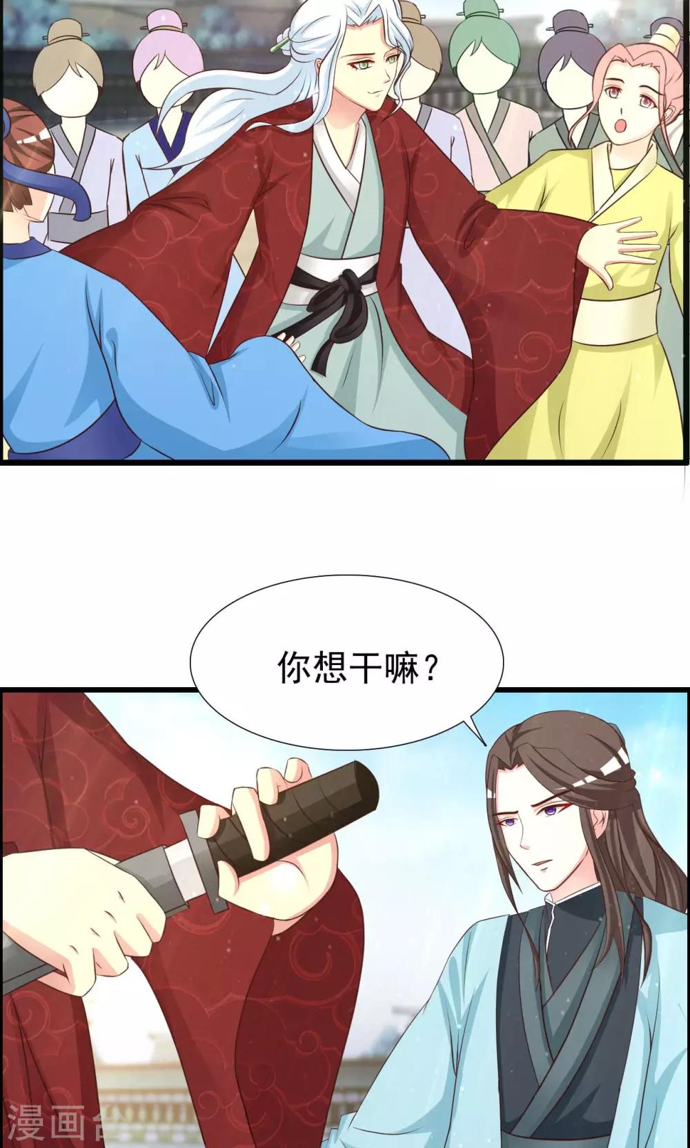第17话 凰女现身3
