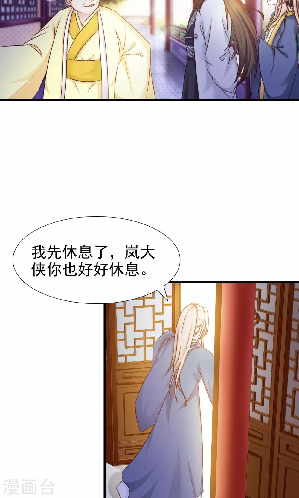 第9话 不成体统21
