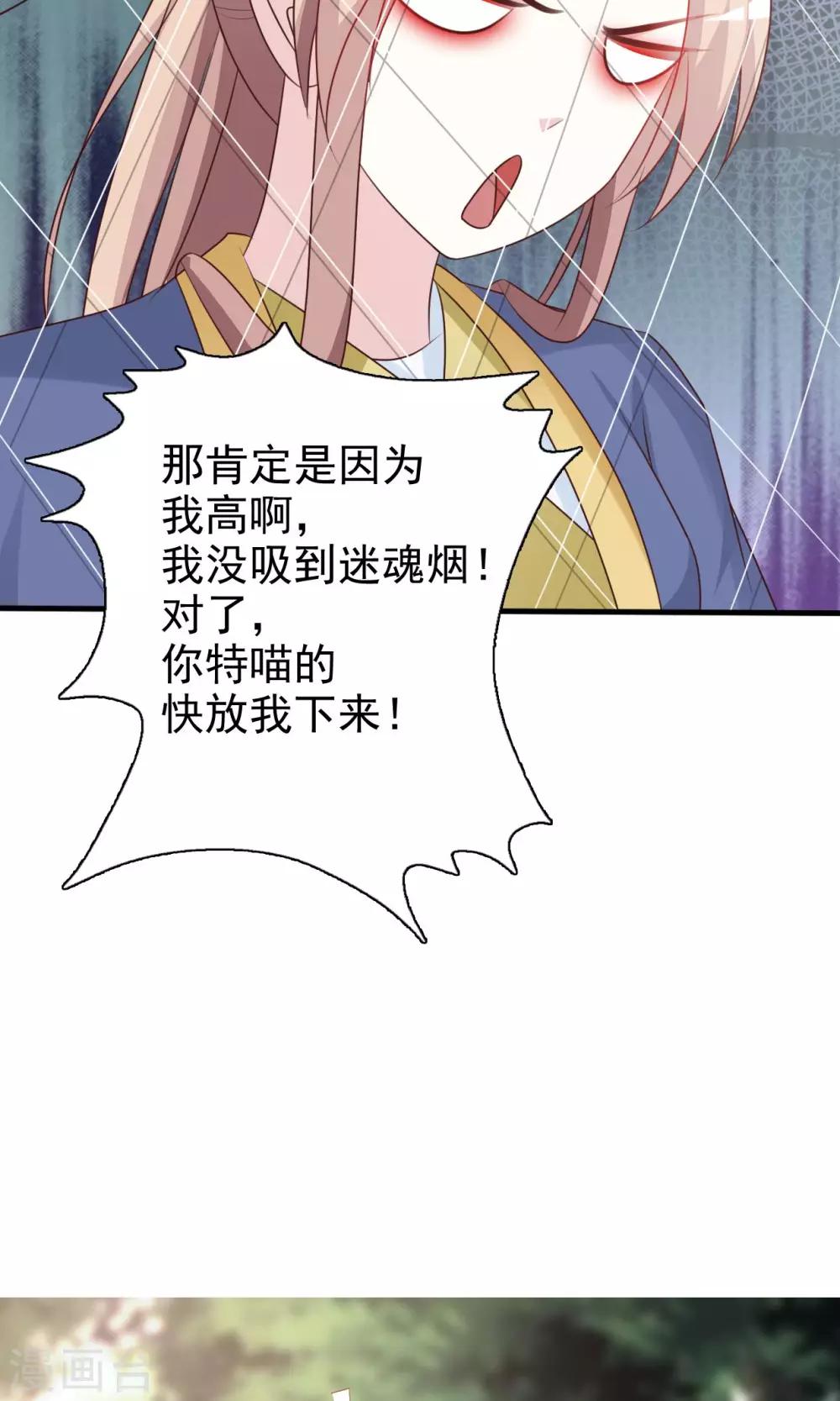 第12话 要去武林大会？7