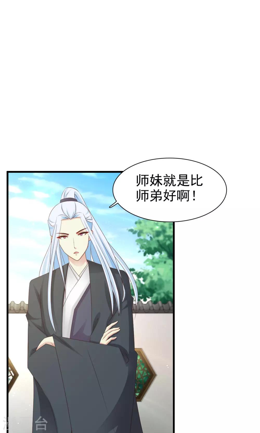 第16话 重回女装18