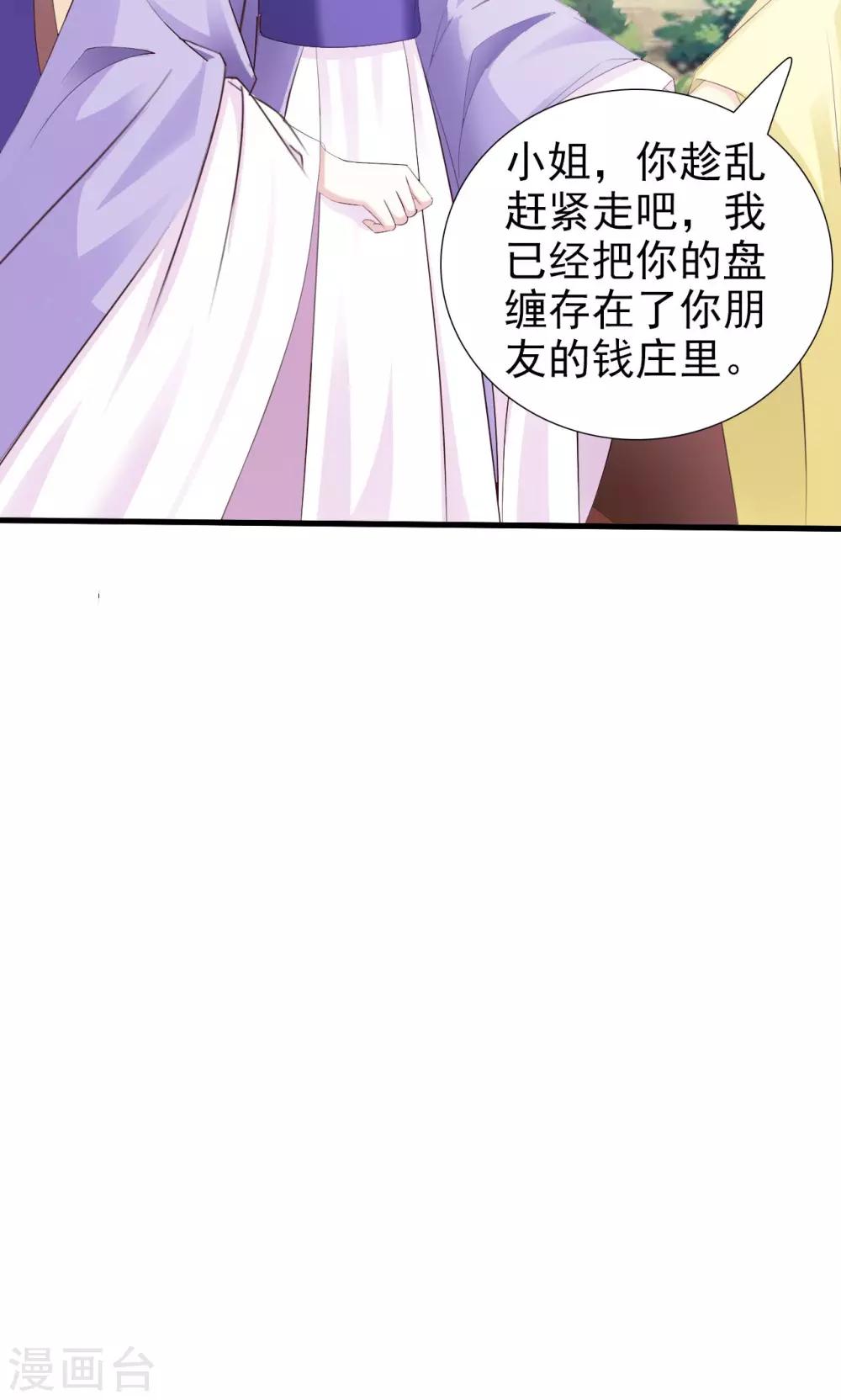 第2话 谋划出逃28