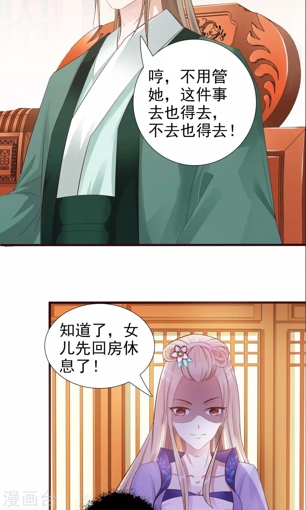 第2话 谋划出逃14