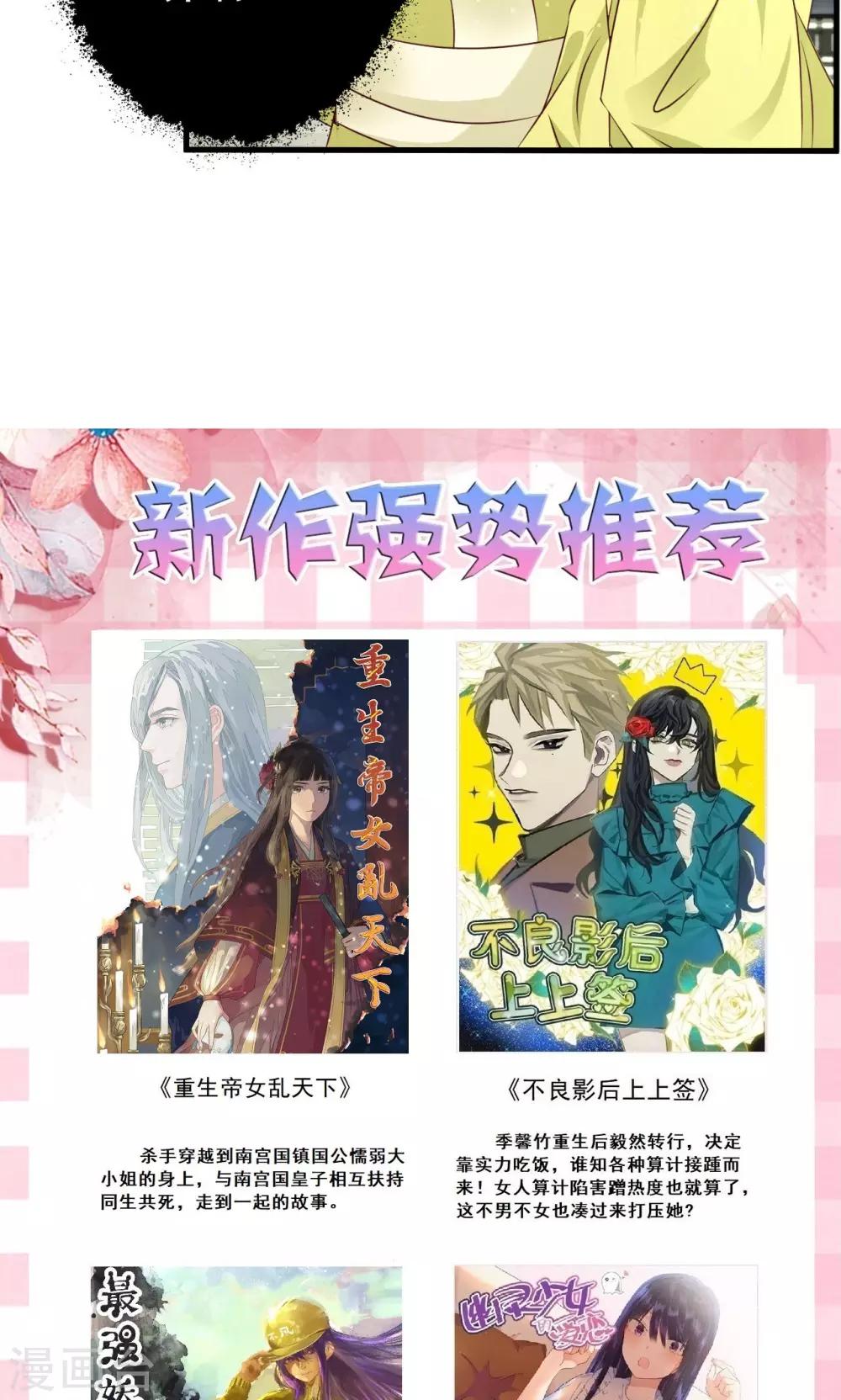 第17话 凰女现身30