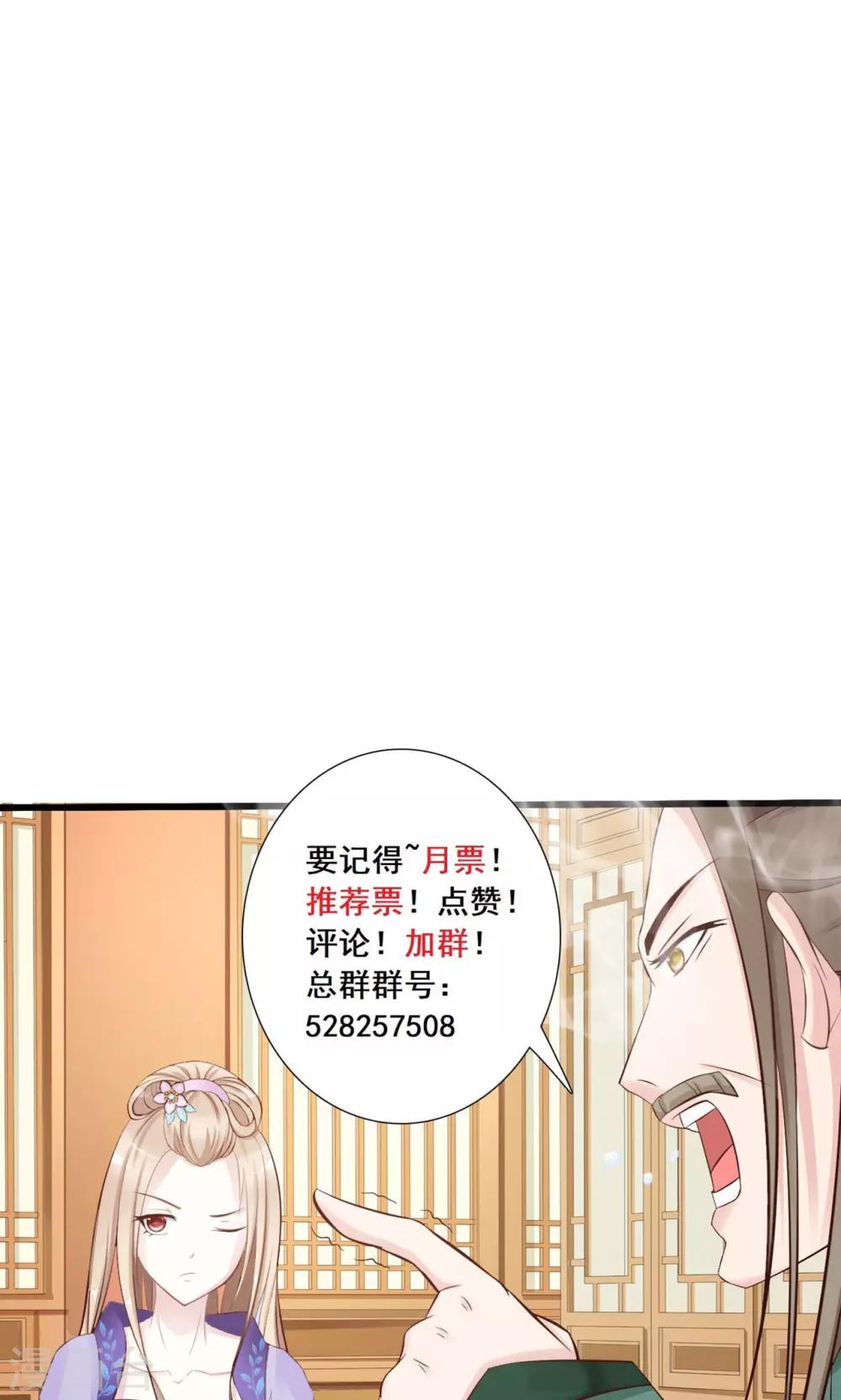 第17话 凰女现身32