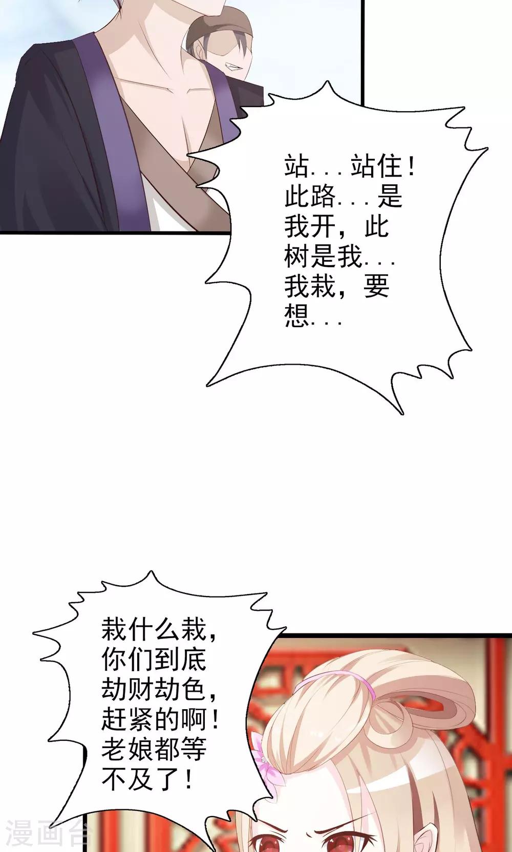 第2话 谋划出逃22