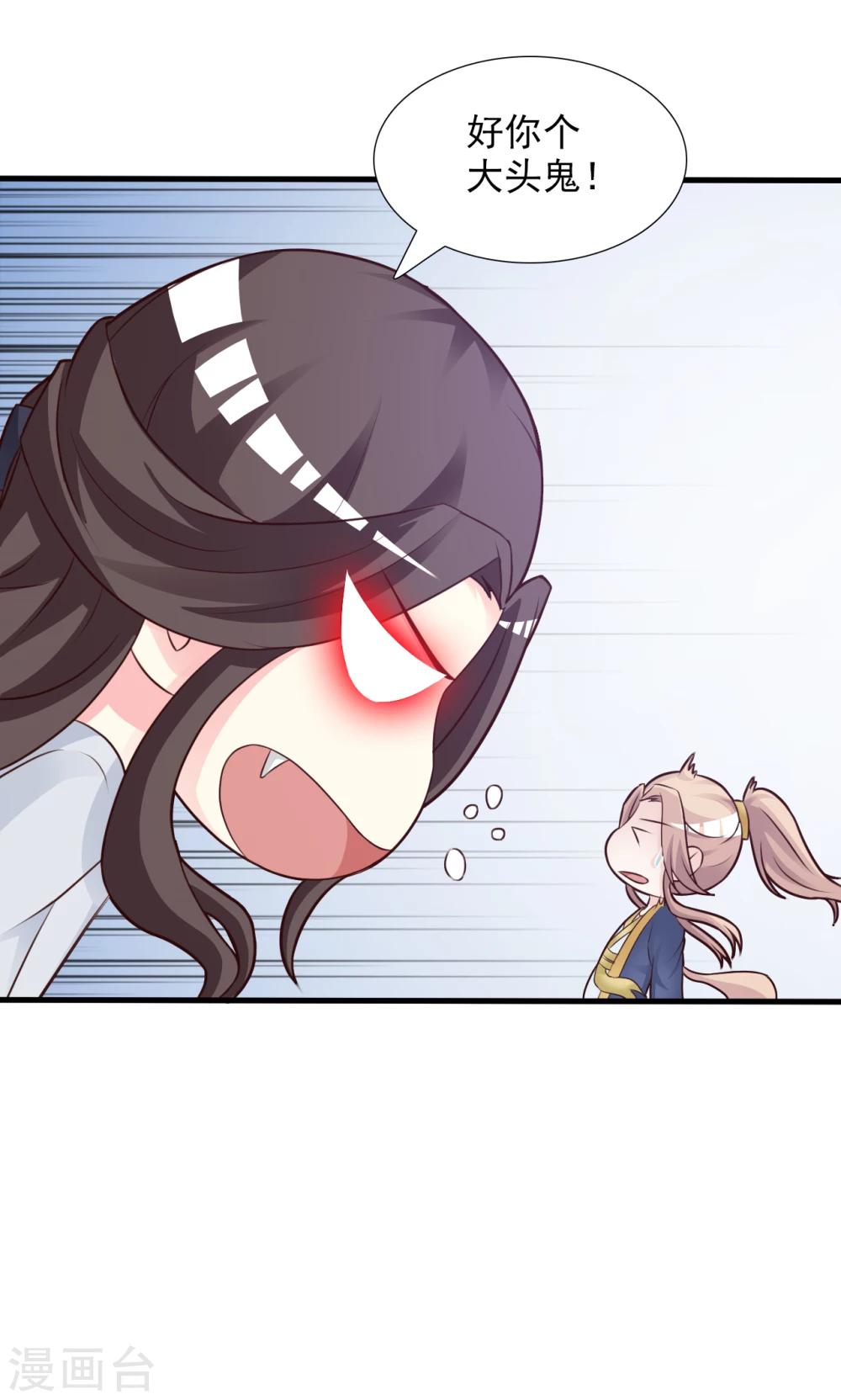 第8话 进军蜀中37