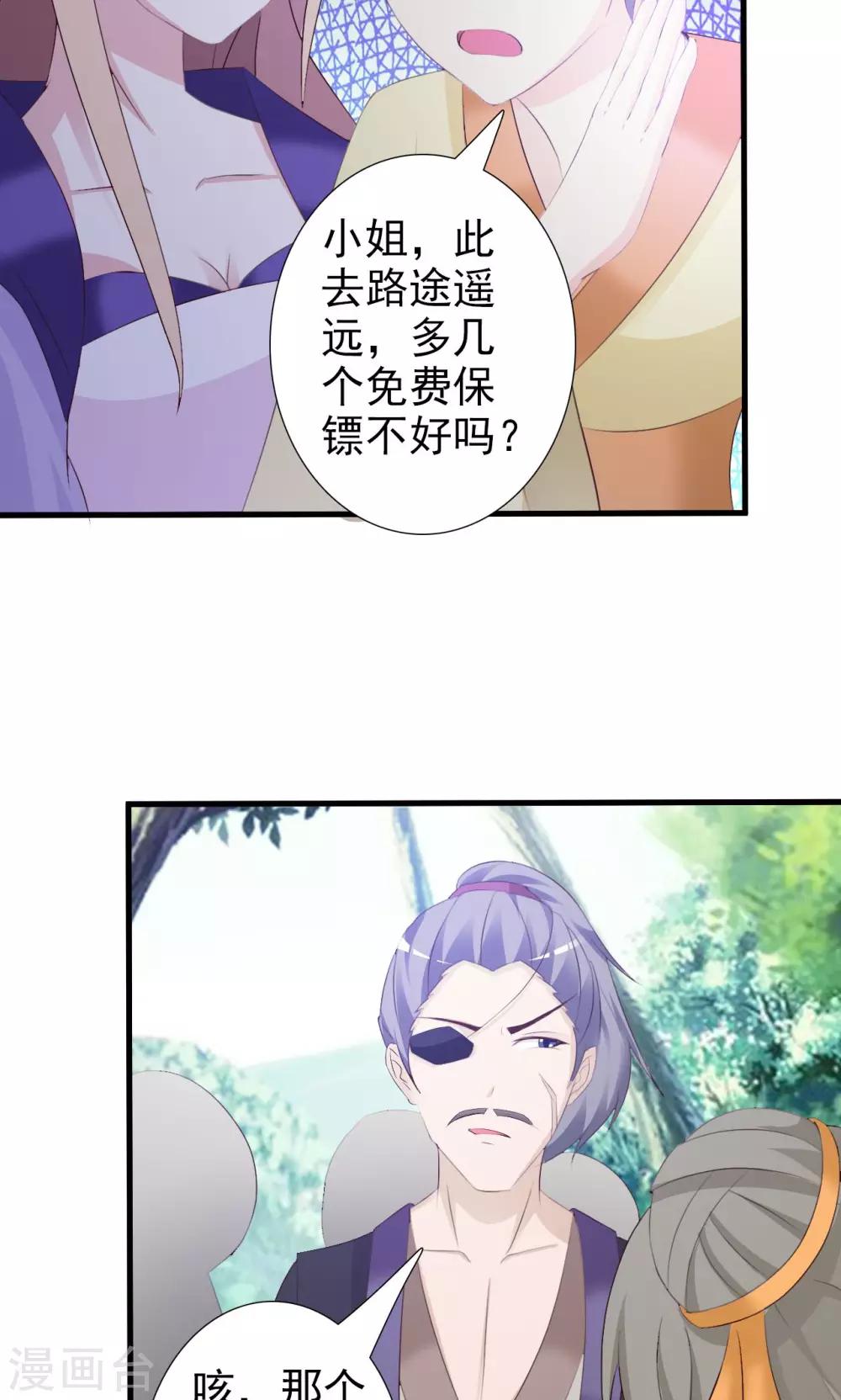 第3话 女扮男装19
