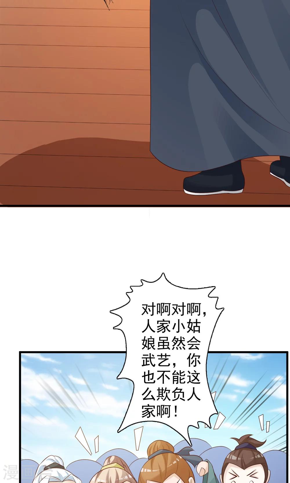 第13话 比武招亲35