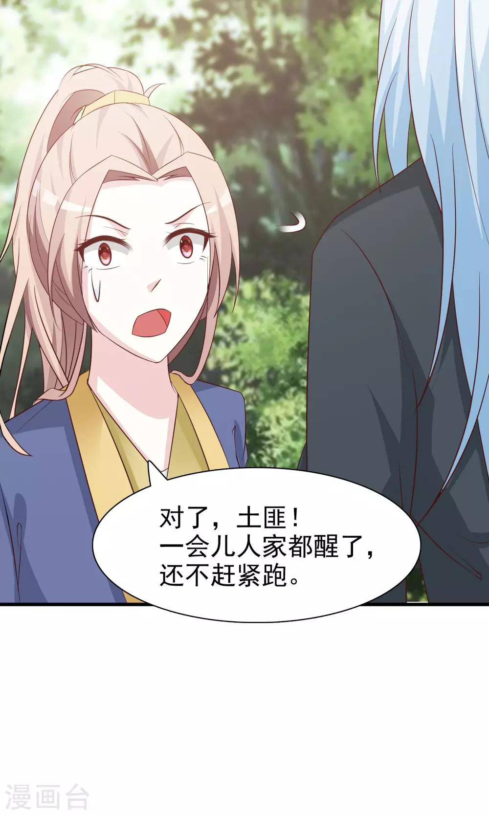 第12话 要去武林大会？25