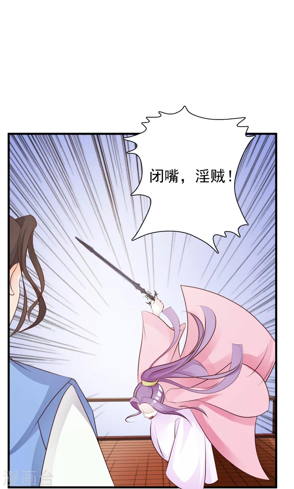 第13话 比武招亲27