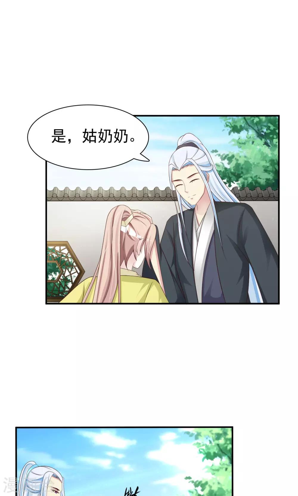 第16话 重回女装13