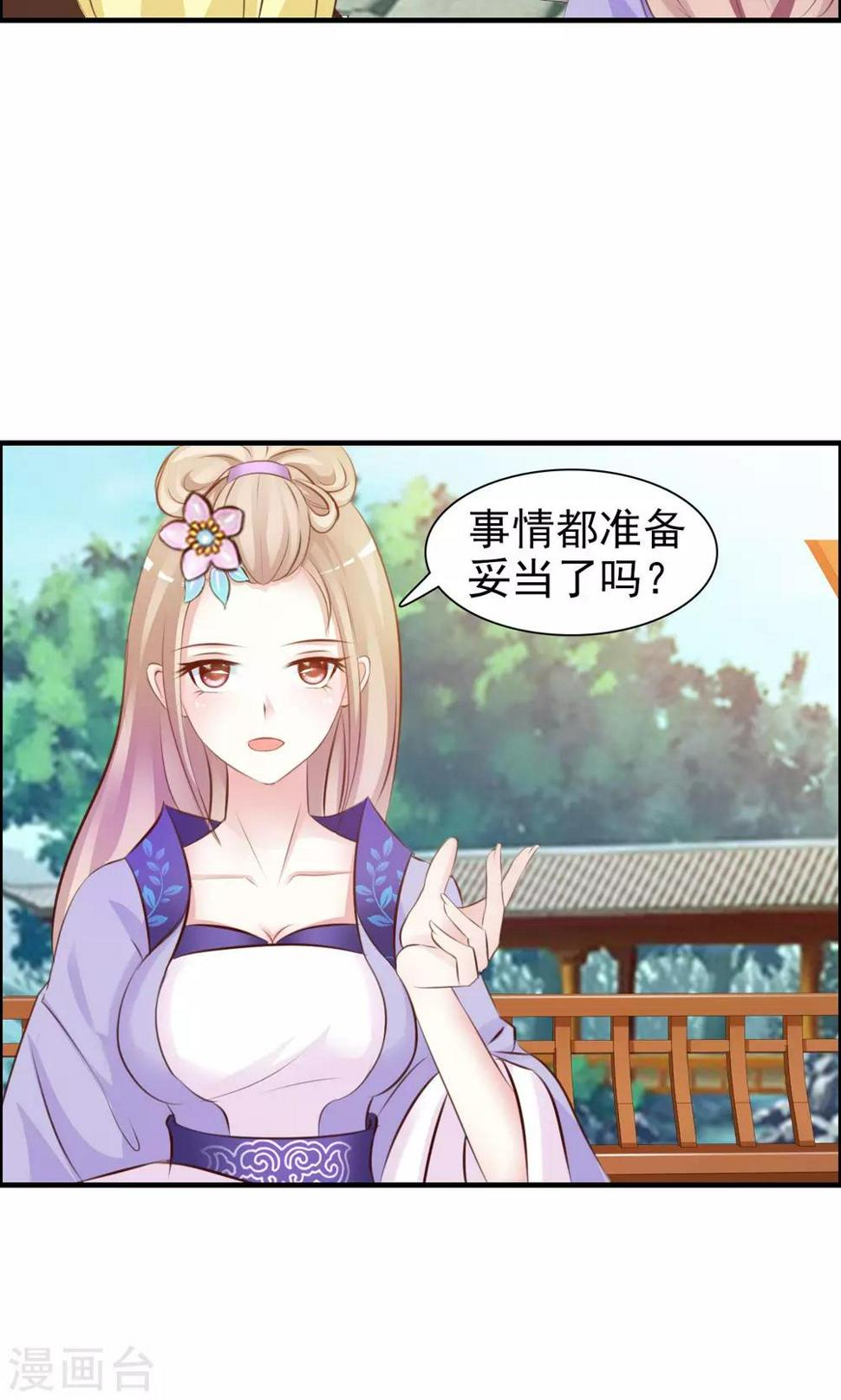 第1话 莫名穿越26