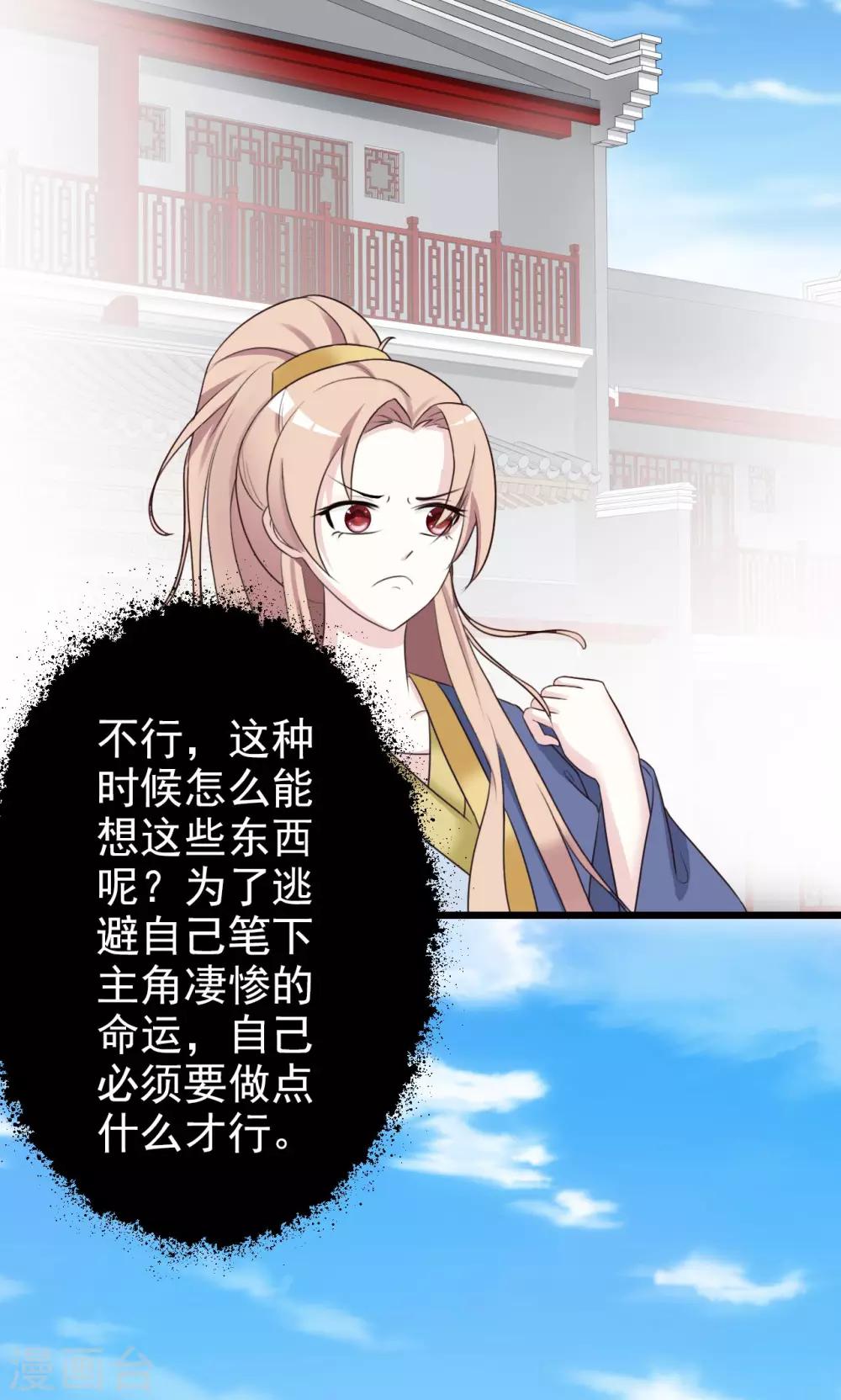第3话 女扮男装32