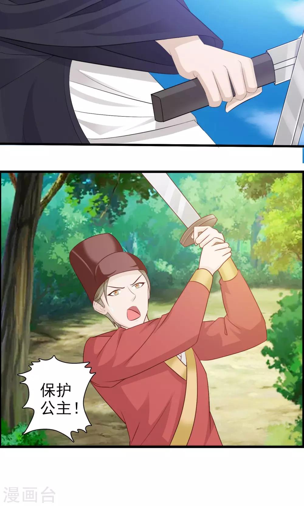 第3话 女扮男装4